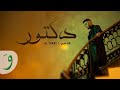 Al Shami Doctor Official Music Video 2025 الشامي دكتور