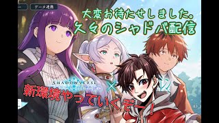 年末の雑談シャドバやっていくぞおおお！