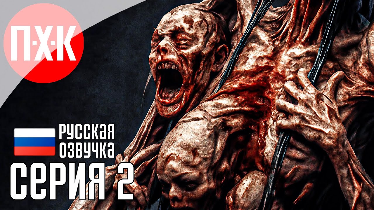 BLEAK HAVEN Прохождение 2 ᐅ Одно целое.