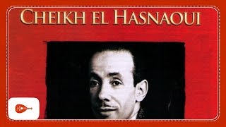 Cheikh El Hasnaoui - Ijah erayis