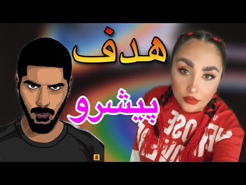 ری اکشن به آهنگ هدف پیشرو / reaction to hadaf pishro / paravaz pishro / آلبوم پرواز پیشرو
