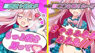 【ゆっくり茶番劇】猫かぶり彼女が、街中でパンツと、本性を晒されて……？《さよならジーニアス 大学生編 総集編#３》