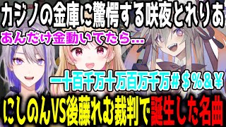 タイトル - 裁判で誕生した”にしのんカナ”「トリセツ」に爆笑するれりあ【ストグラ/ストグラ切り抜き/ALLIN】