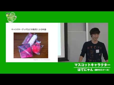大阪経済大学ZEMI-1グランプリ2013　チーム：はてにゃん「マスコットキャラクター」