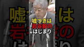 この男が政治に関わっていいんですか
