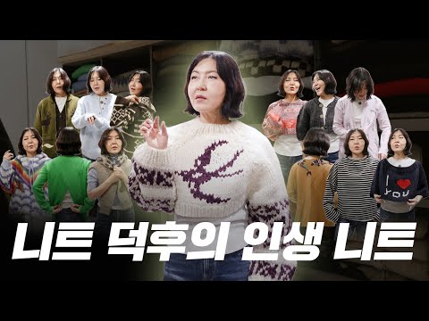 A collection of knitwear you can wear from now until spring / Knitwear is the real deal!