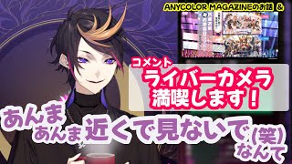 CONCERTOライブ前にインタビューとライバーカメラについて話す闇ノシュウ