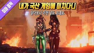 PS5소프트] 스텔라 블레이드 