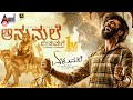 Aanumale Jenumale Lyrical Elumale V M Mahalingam Raanna Priyanka D Imman Tharun Sudhir