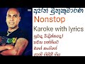 Ajith Muthukumarana Nonstop karoke with lyrics