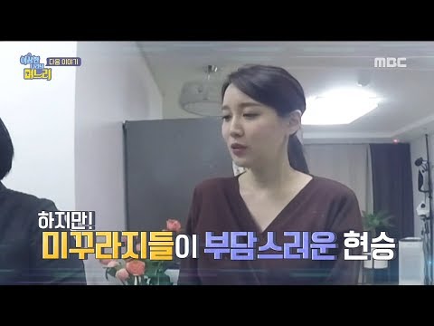 [HOT] EP24,  daughter-in-law in Wonderland Preview 이상한나라의며느리 20181220