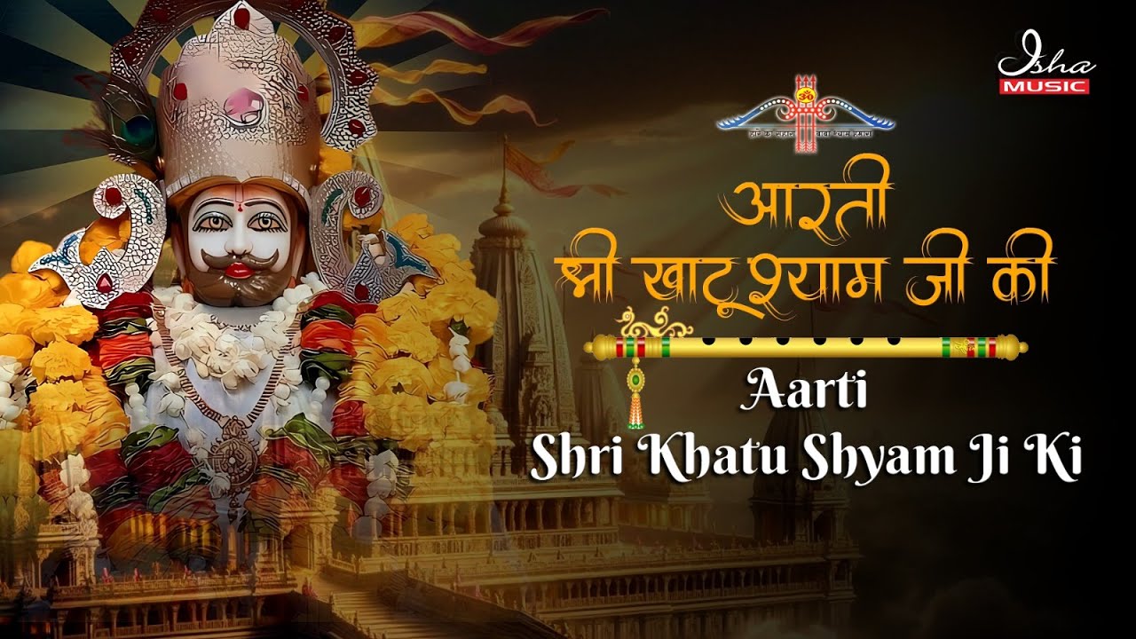 Khatu Shyam Aarti