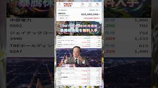 #日本経済,#マーケット,#相場,#株ニュース,#金融,#チャート,#テクニカル分析,#ファンダメンタル分析,#出来高,#株式投資初心者