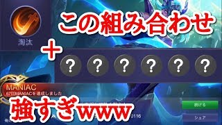 【モバレジェ実況】淘汰カリナが冗談抜きで強すぎる件について！！！