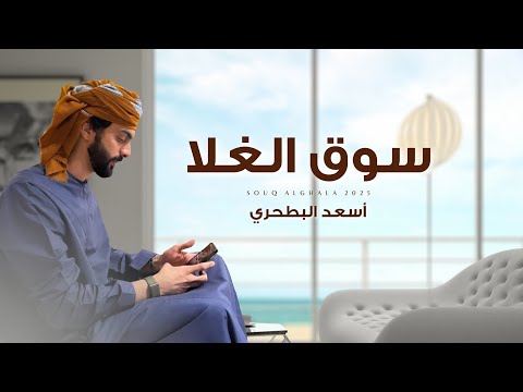 كلمات اغنية سوق الغلا