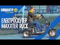 Maxxter ROCK (Black) - видео
