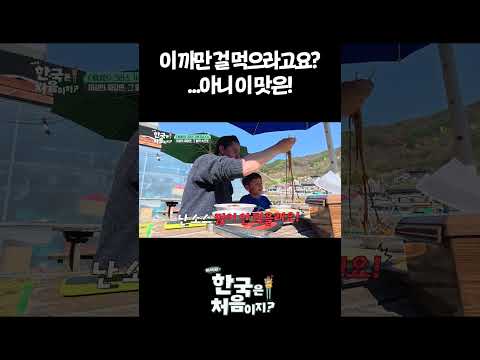 이 까만 걸 먹으라고요?.. 아니 이 맛은!
