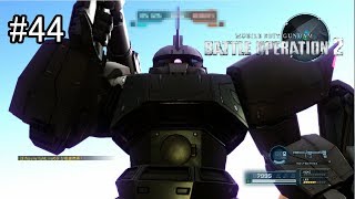 【バトオペ２】傭兵稼業も楽じゃないpart44