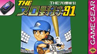 Longplay of The Pro Yakyuu '91