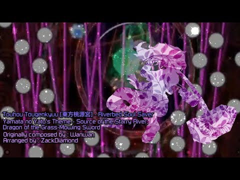 東方桃源宮 ~ Riverbed Soul Saver - Source of the Starry River, Dragon of the Grass-Mowing Sword(Arranged)