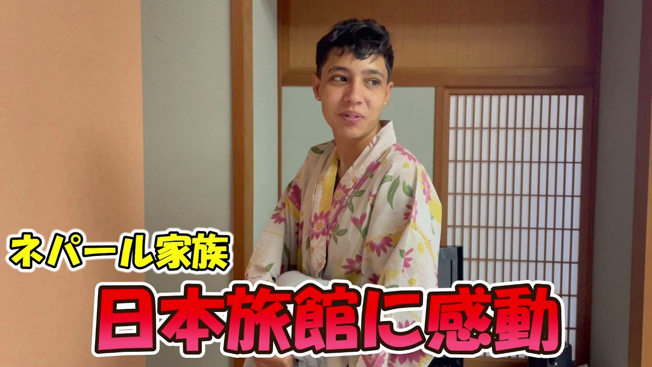 ネパール家族の旅【福井編後半】マミー、ニサ、わたしと友達夫婦