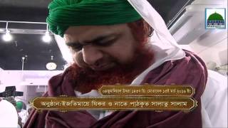 Salato Salam - Ya Nabi Salam Alaika - Bangla Subtitled