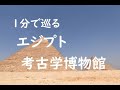 channel