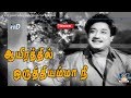 ஆயிரத்தில் ஒருத்தியம்மா நீ Ayirathil Oruthiyamma Nee