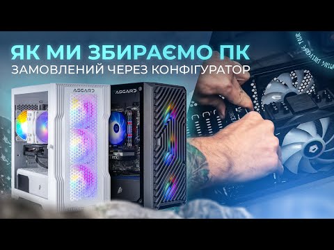 Сборка и тестирование ПК на производстве