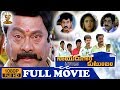 Nayudu Gari Kutumbam Full HD Movie Krishnam Raju Suman Sanghavi Suresh Production