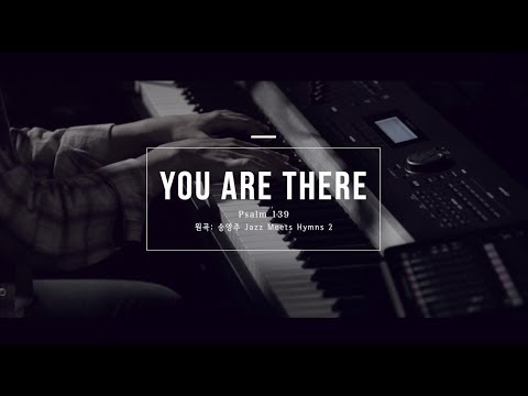You are there(Psalms139) 한글 번역 / 원곡 : 송영주(Jazz Meets Hymns2) / Cover by TEAM LUKE Creative