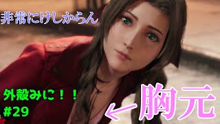 【Minecraft】外殻クラフトみに！！ Part.29【ゆっくり実況】