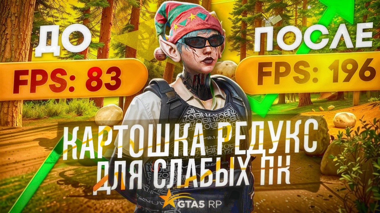 KARTOSHKA REDUX