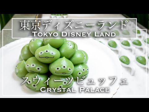[Buffet de dulces TDL] ¡Todos los dulces de Disney que puedas comer! Si vas sin hacer reserva, ¡tendrás problemas! ? ¡Difícil reservar! Postre libre de todo lo que puedas comer en Crystal Palace Tokyo Disneyland | Tokyo Buffet Lab