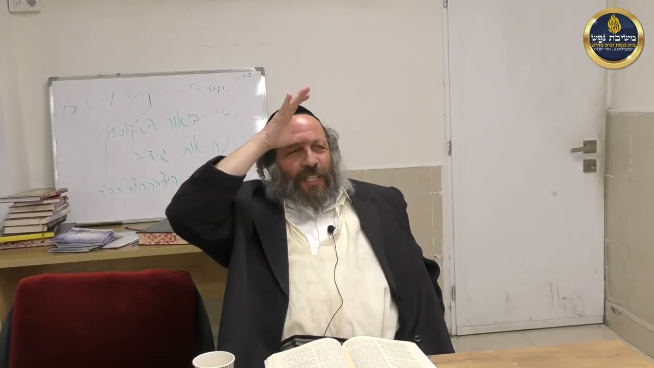 הרב מאור פירר - תורה א' ''החן והחשיבות''