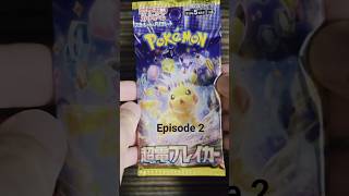 Japanese Pokemon SV8 Booster 2