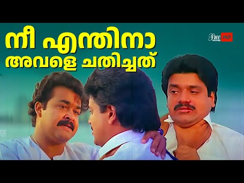 നീ എന്തിനാ അവളെ ചതിച്ചത് | Abhimanyu Malayalam Movie | Mohanlal | Geetha