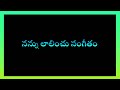 Nannu Lalinchu Song Lyrics Video Lovesong