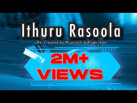 Ithuru Rasoola | Muaviath ft Kuda ibbe | Madhaha | Lyrics Video