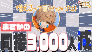 『 会場を後にさよなら』って言ってほんとに人居なくなってくのおもろい - ロウワー歌唱中にびっくりするくらい同接が減って泣いちゃうめいちゃん【めいちゃん切り抜き・文字起こし】