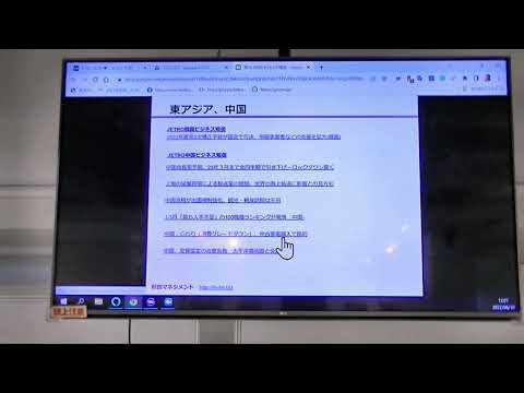 メディア社会学科 2022.6　月刊未来トレンド講座（第161回前田世界経済時事教室）②