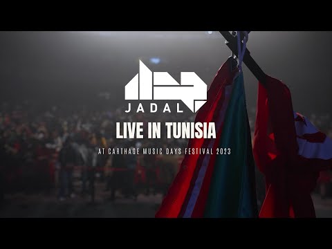 JadaL - Live in Tunisia 2023 [FULL CONCERT] جدل في تونس
