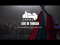 JadaL Live In Tunisia 2023 FULL CONCERT جدل في تونس
