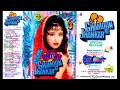 PMC Jhankar Songs