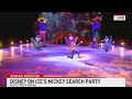 ARC Rochester Disney On Ice 1 3 2024