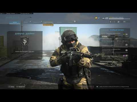 Call of Duty Modern Warfare warzone бесконечный поиск боя КАК РЕШИТЬ????!!!