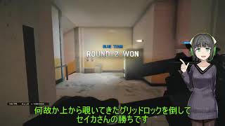 【R6S】セイカさんの行くシージ その４【VOICEROID】