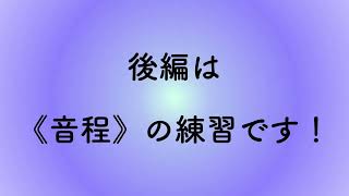 彩城先生の新曲レッスン〜じっくりLev3-1後編〜￼のサムネイル画像