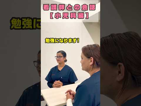 かわいいがいっぱいの外国人看護助手 #shorts