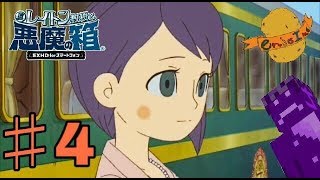 レイトン教授と悪魔の箱 EXHD for スマートフォン 実況 #4